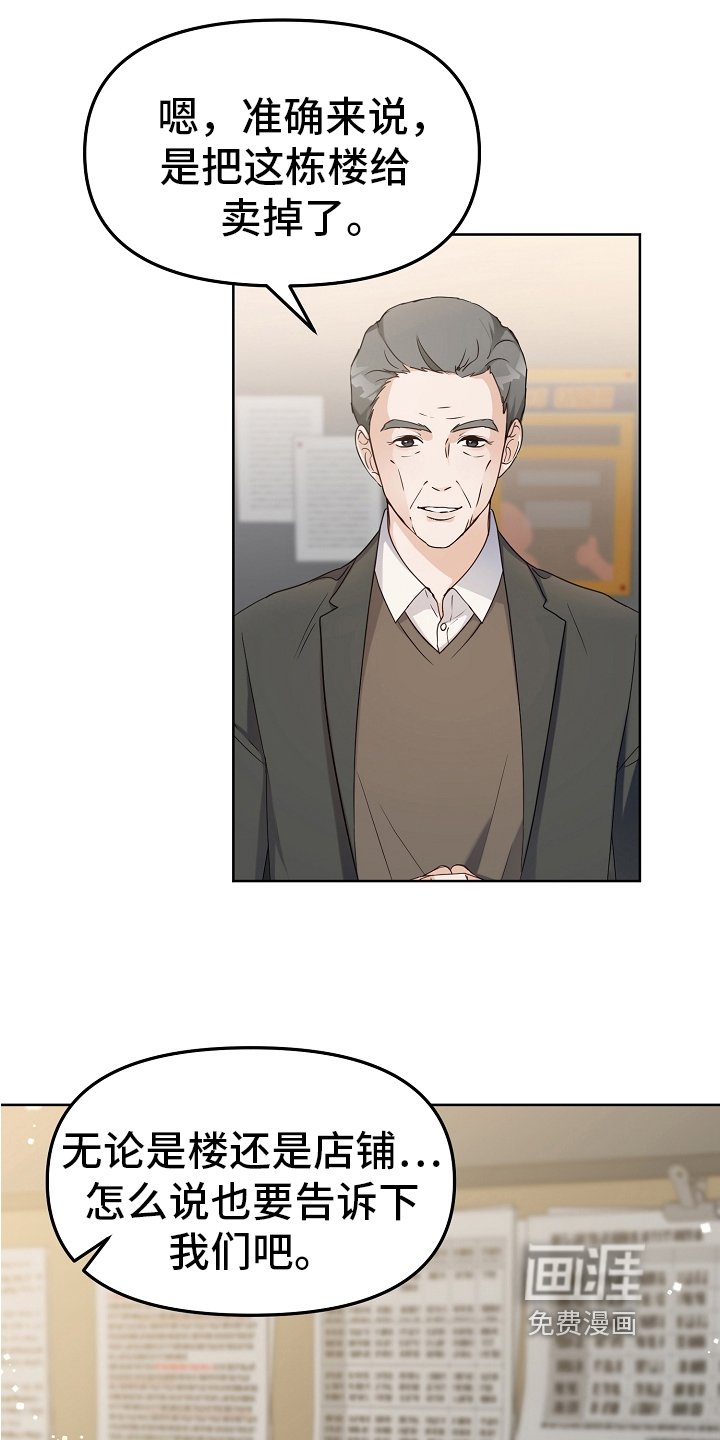 第9章：店铺转让