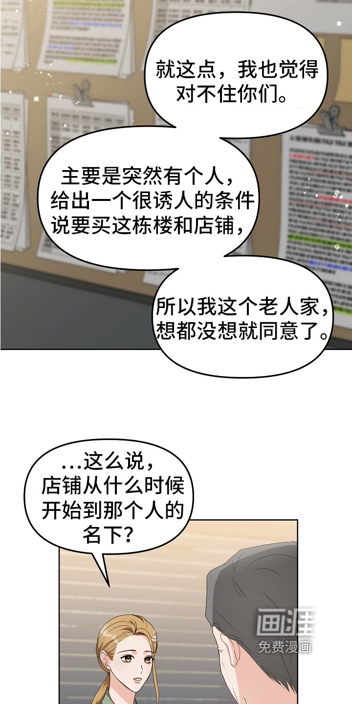 第9章：店铺转让