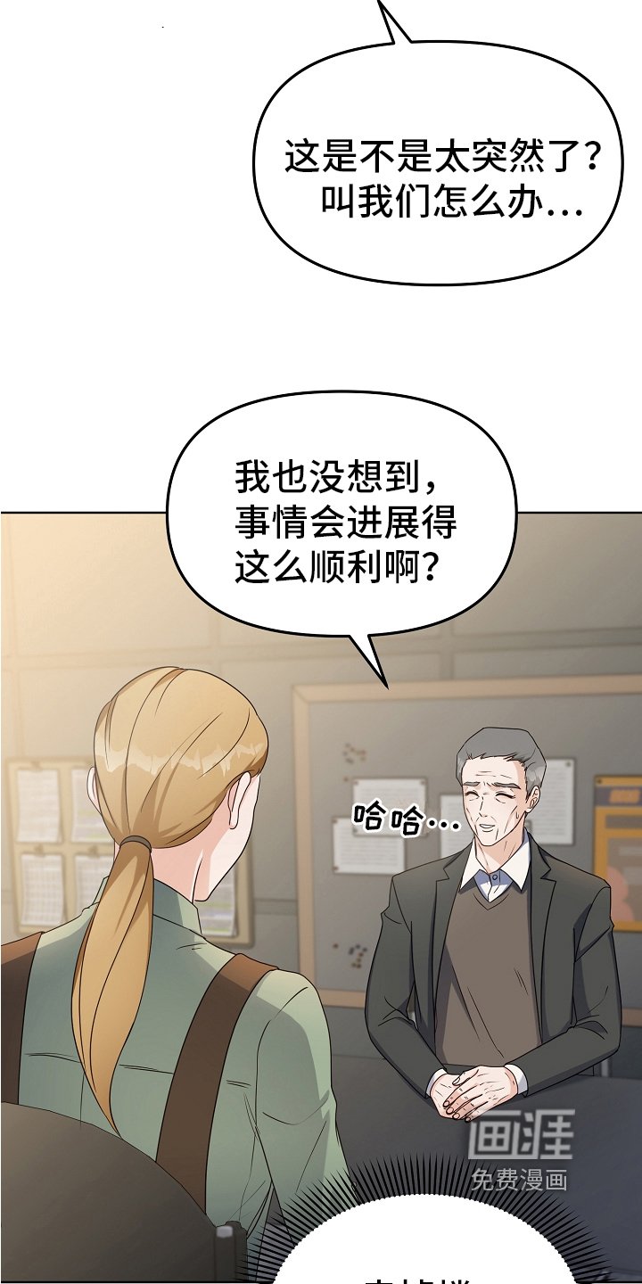 第9章：店铺转让