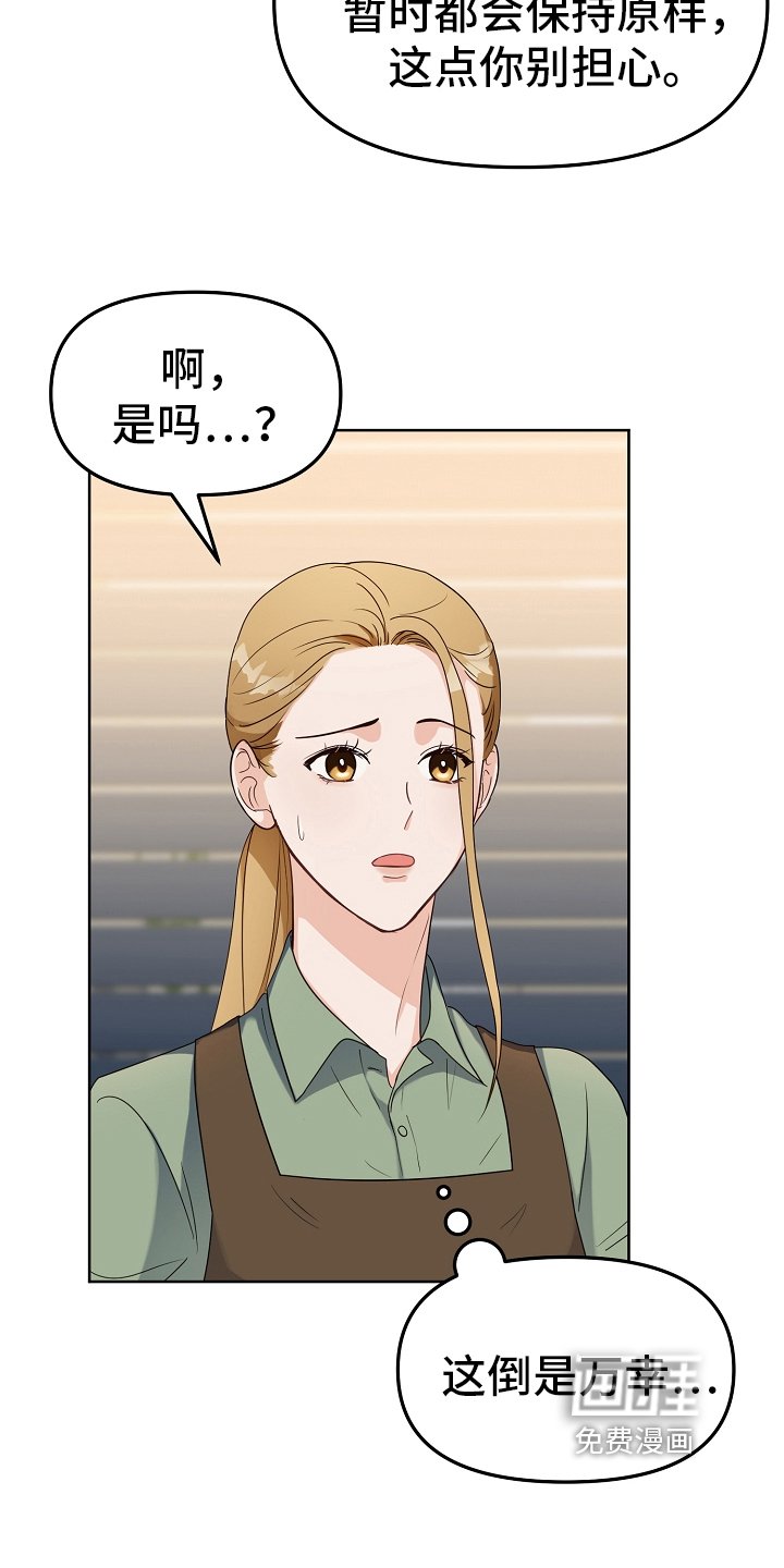 第9章：店铺转让