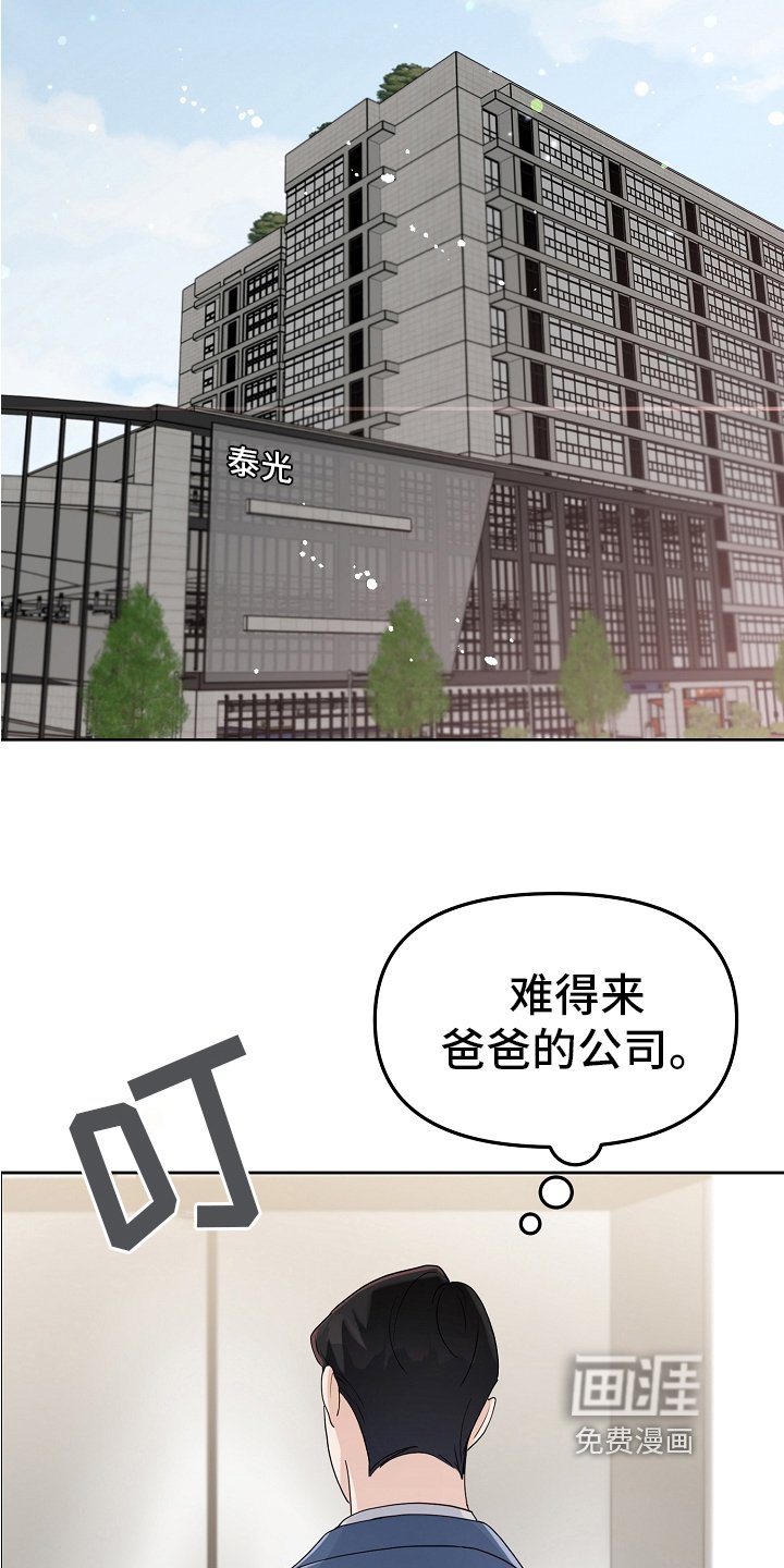 第9章：店铺转让