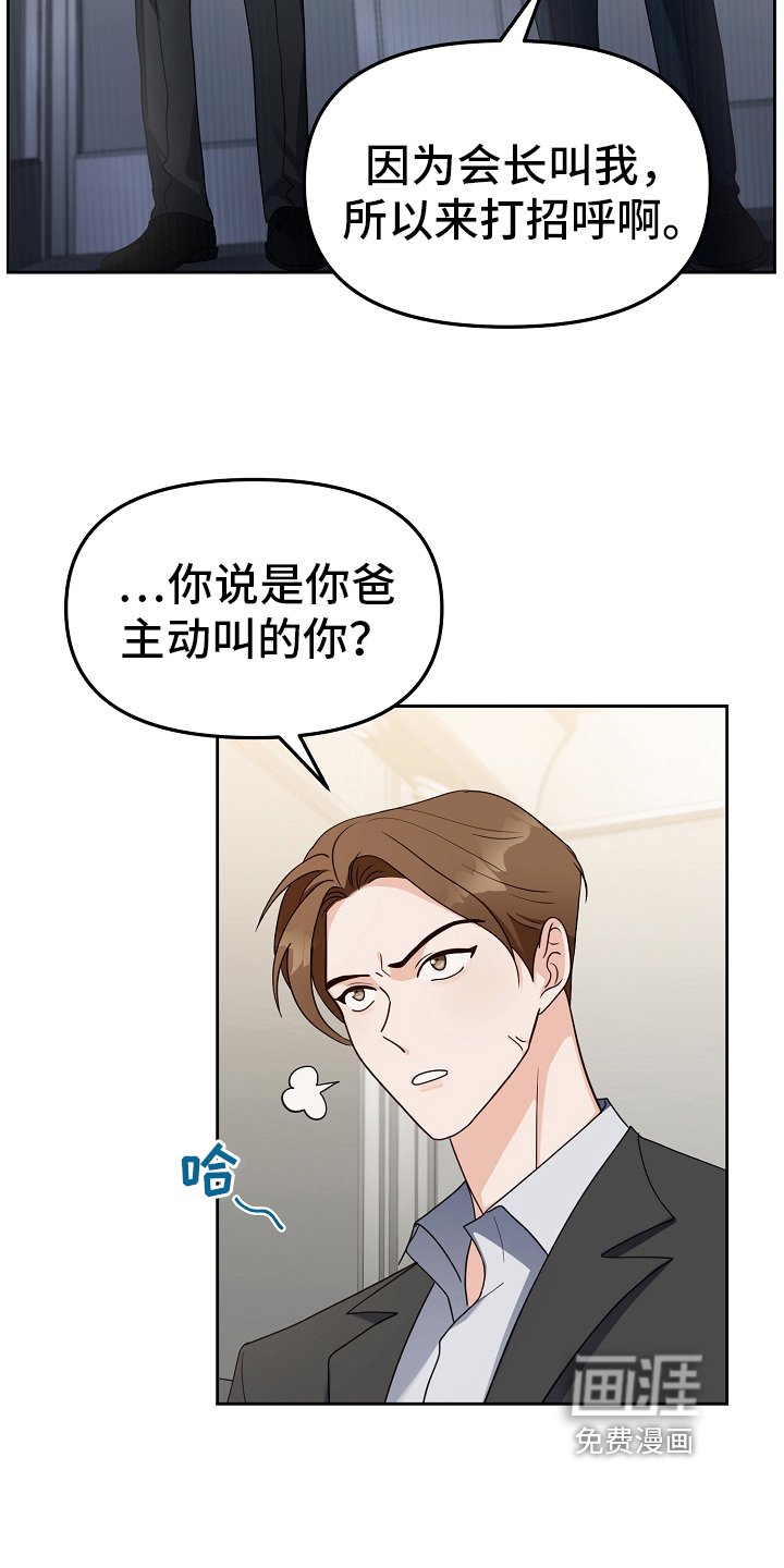 第9章：店铺转让