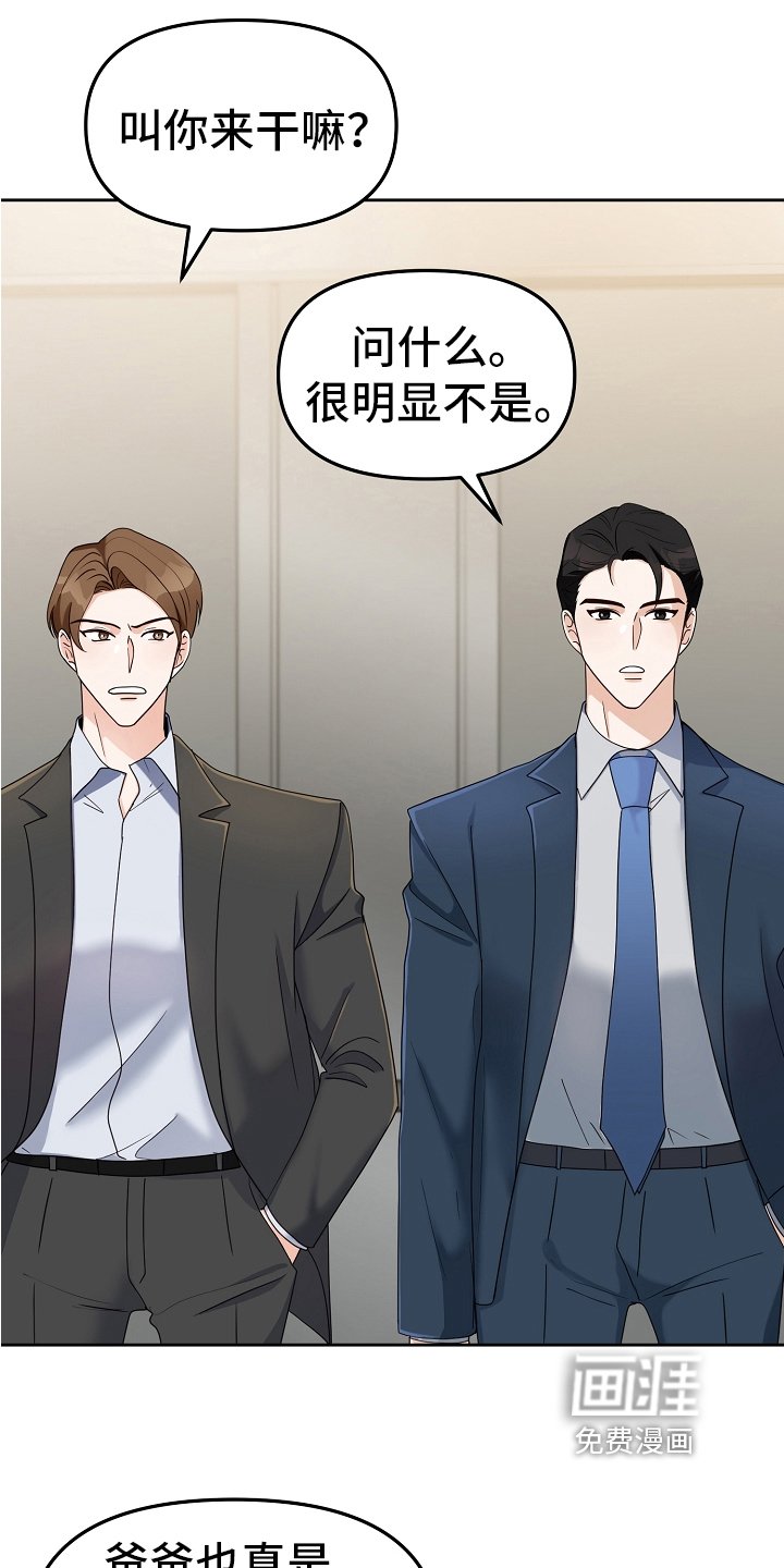 第9章：店铺转让