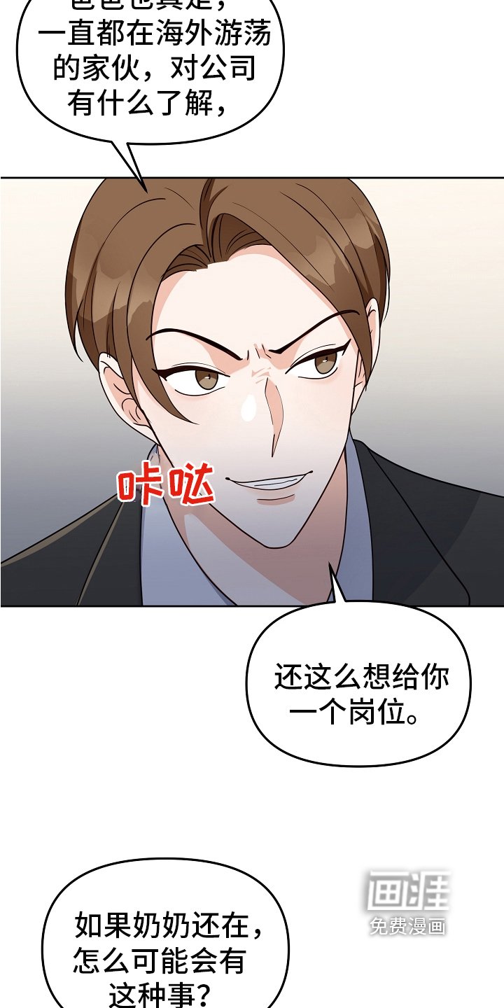 第9章：店铺转让