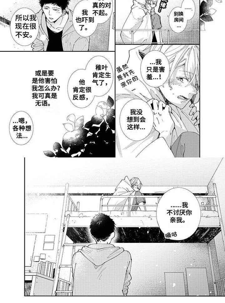 第11章：不讨厌