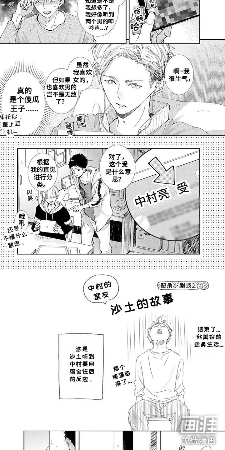 第12章：真心话