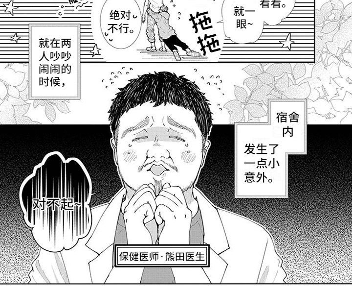 第12章：真心话