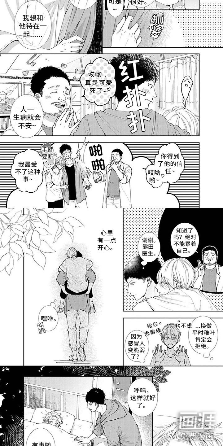 第13章：发烧