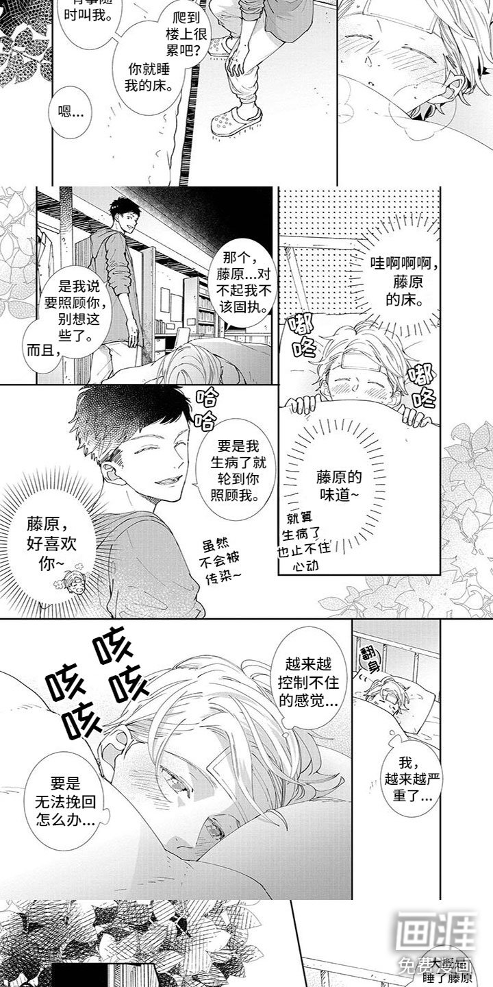 第13章：发烧