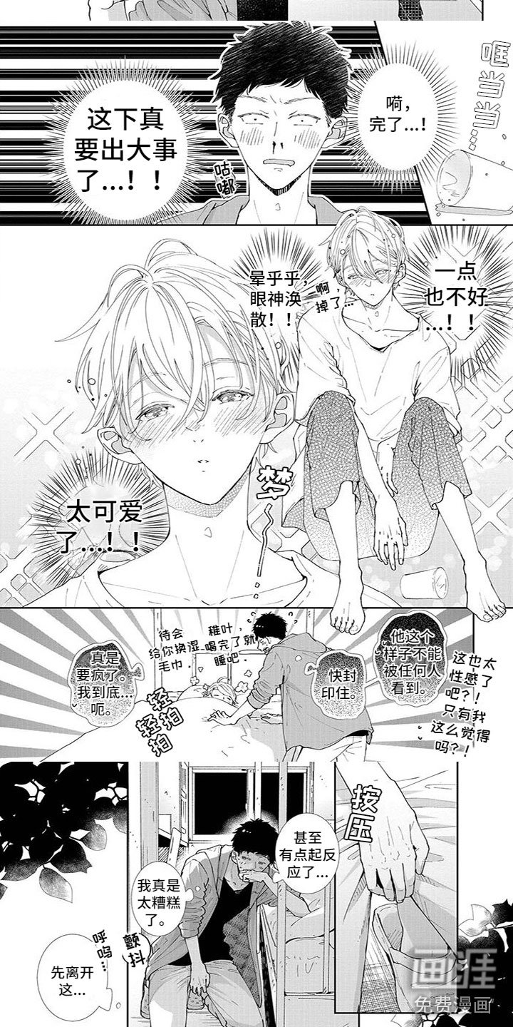 第14章：出大事