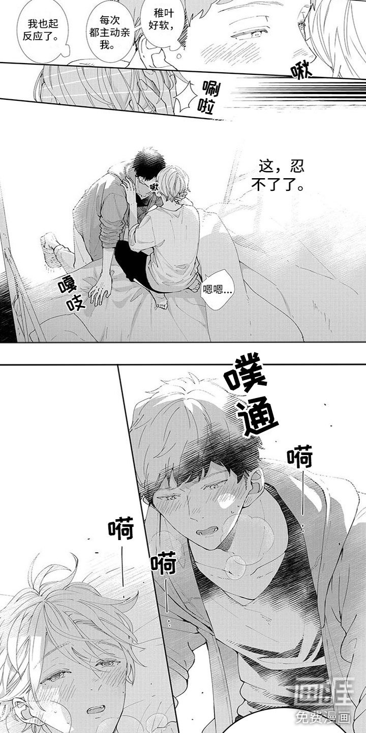 第14章：出大事
