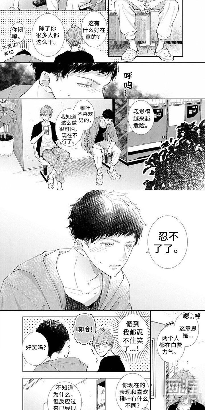 第15章：忍不了