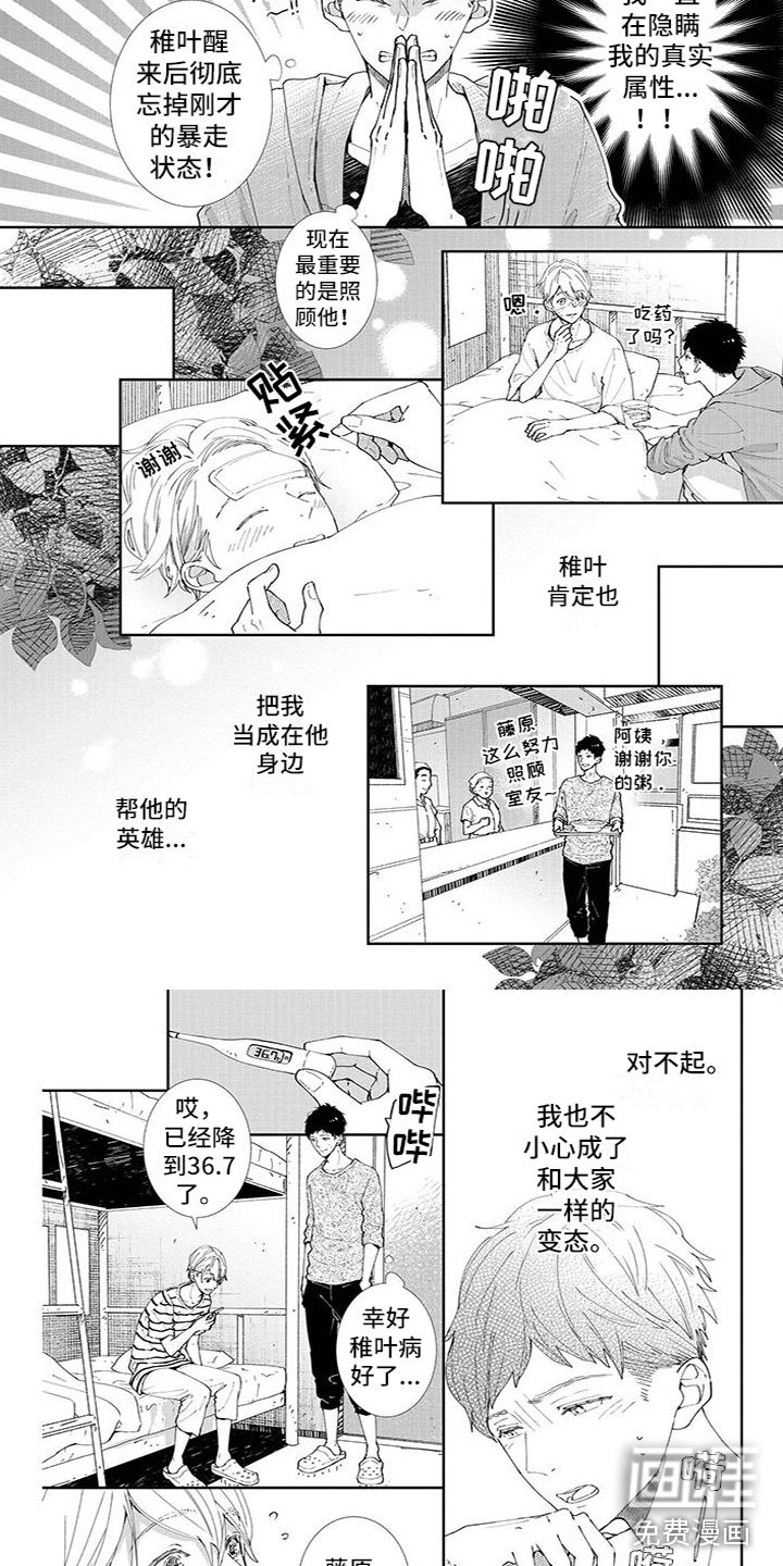 第15章：忍不了
