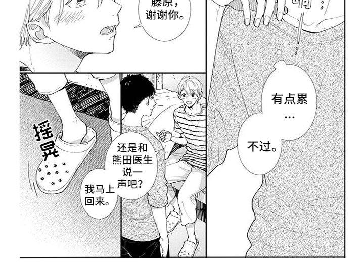 第15章：忍不了
