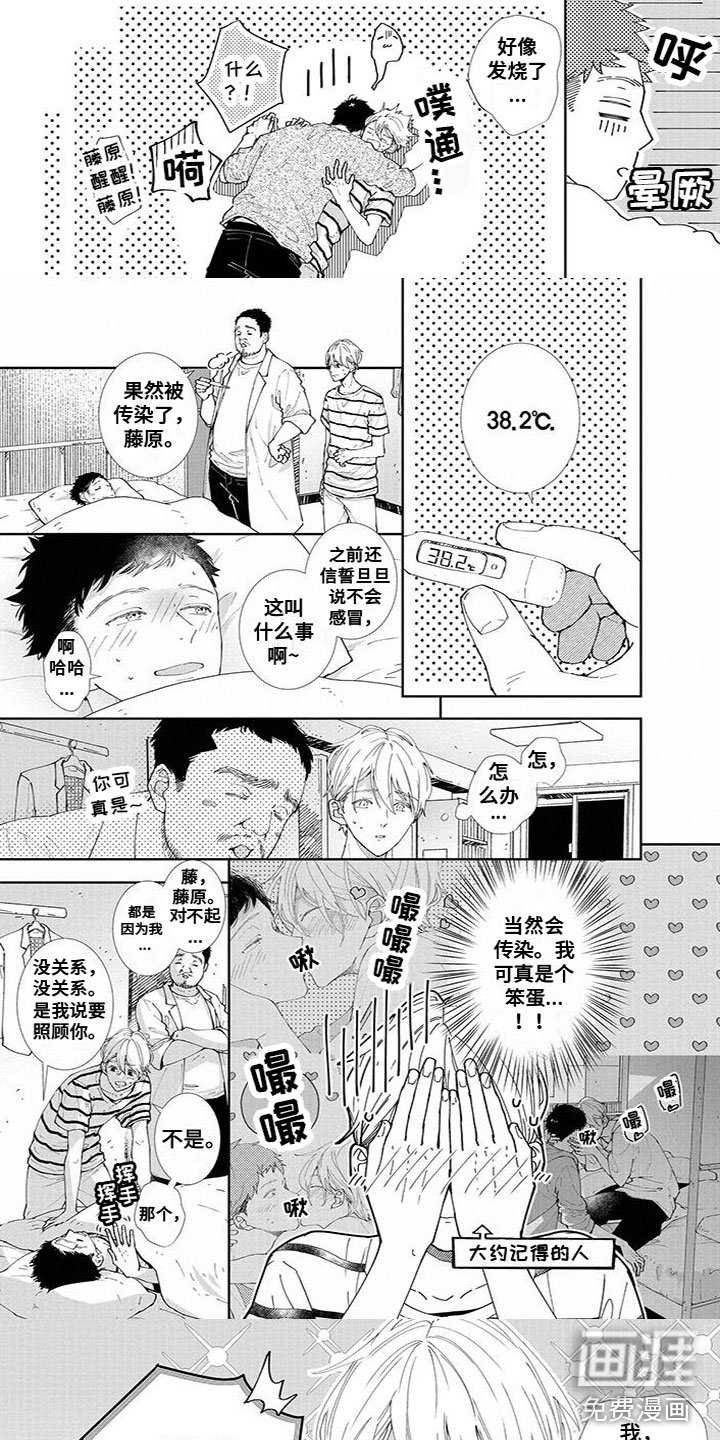 第16章：很安心