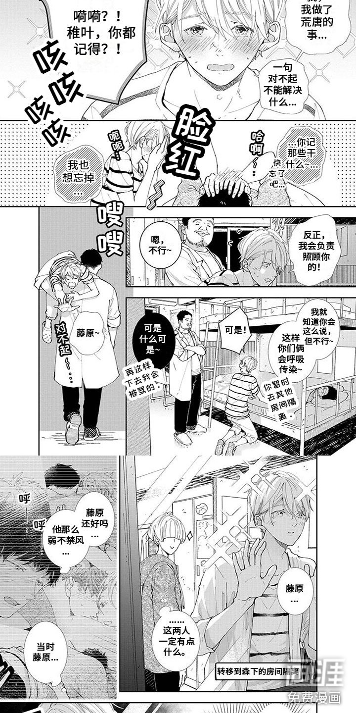 第16章：很安心