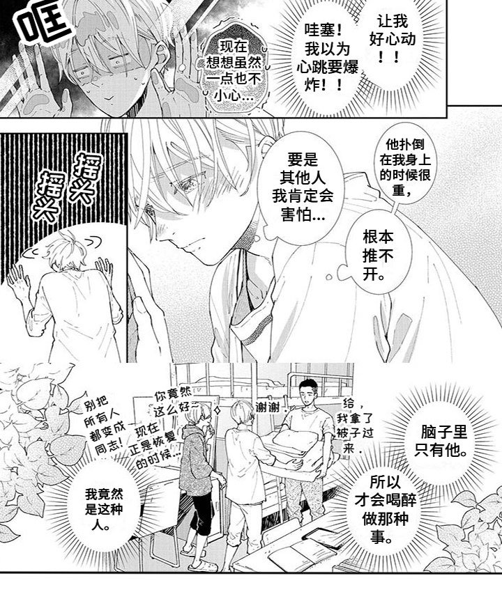 第16章：很安心