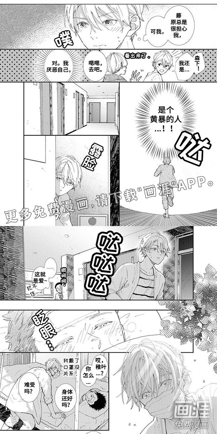 第17章：照顾他