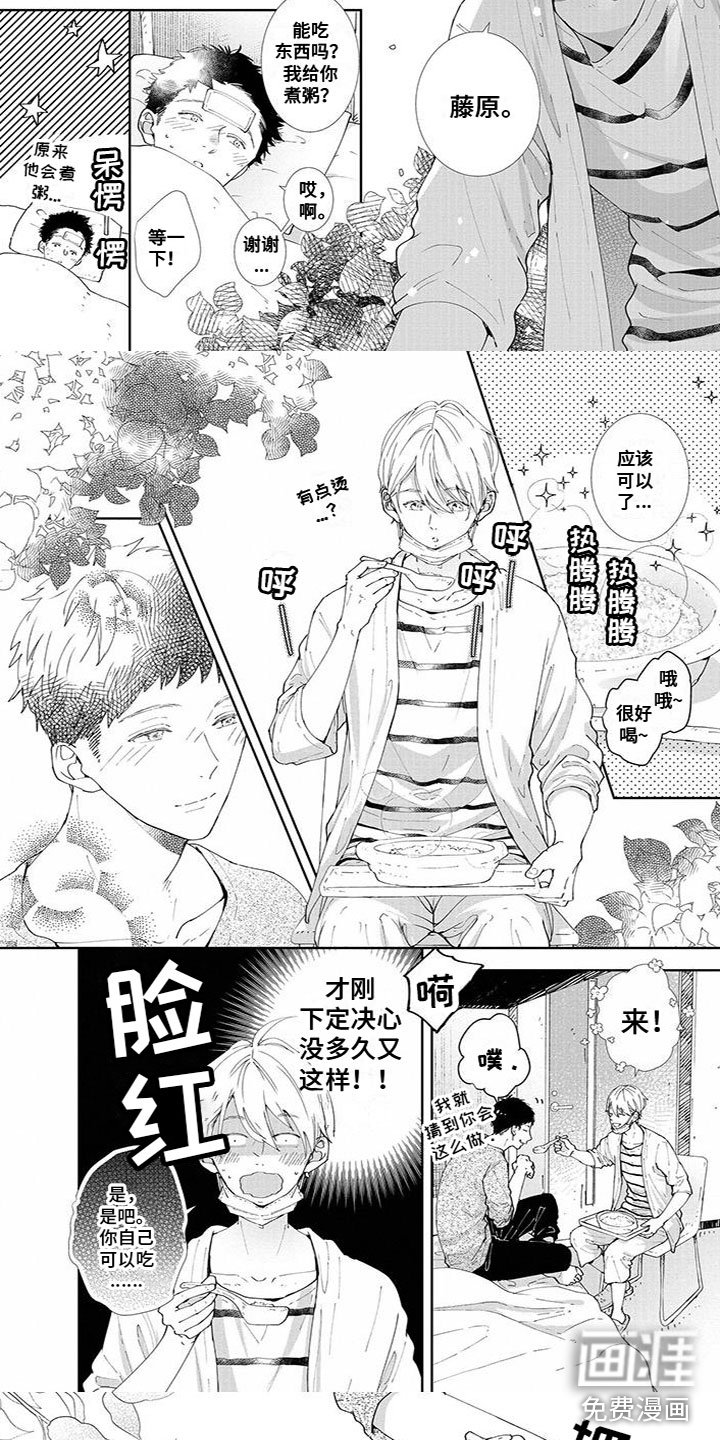 第17章：照顾他