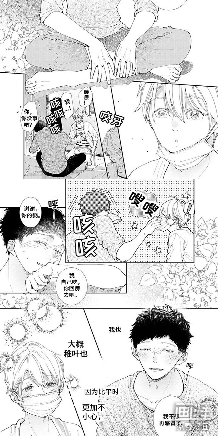 第17章：照顾他