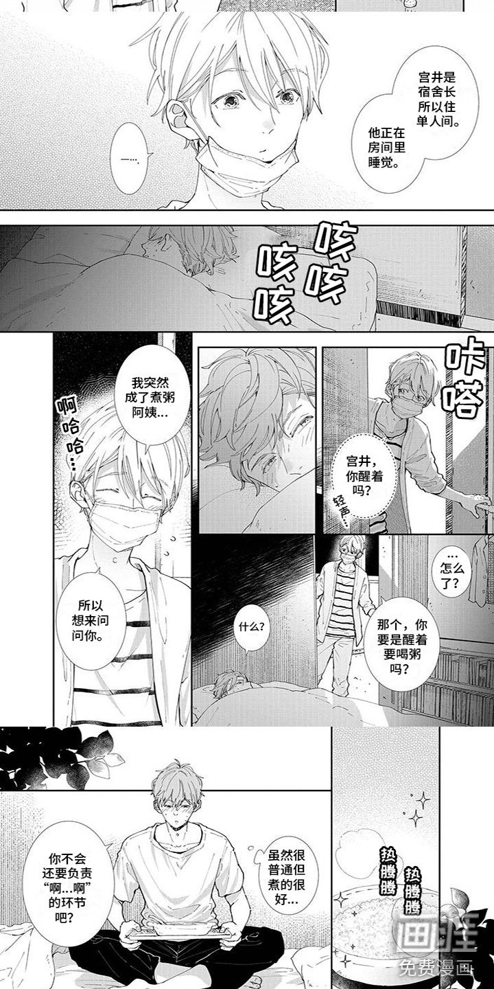 第18章：我喜欢你