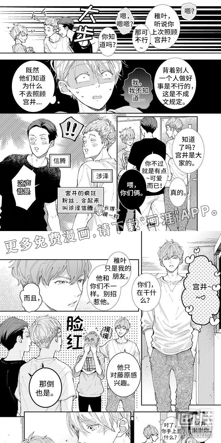第20章：拜托