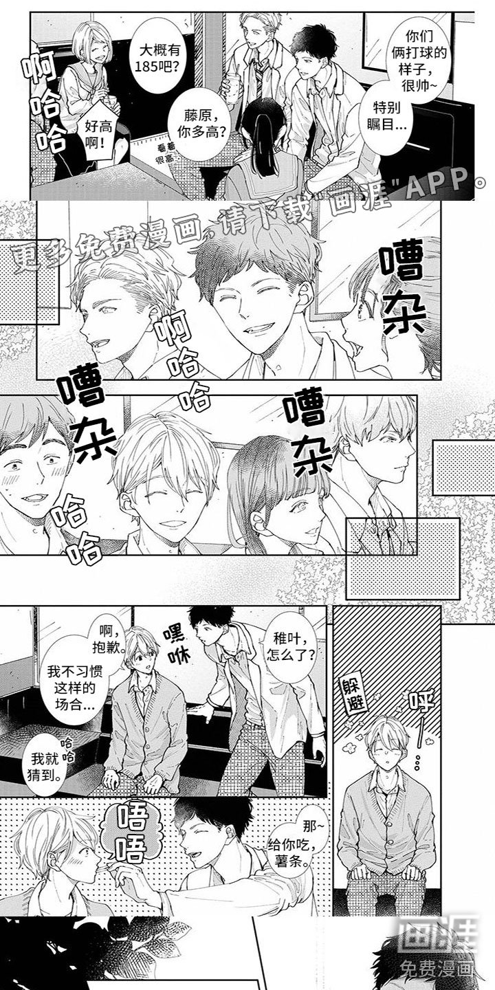 第22章：情敌？！