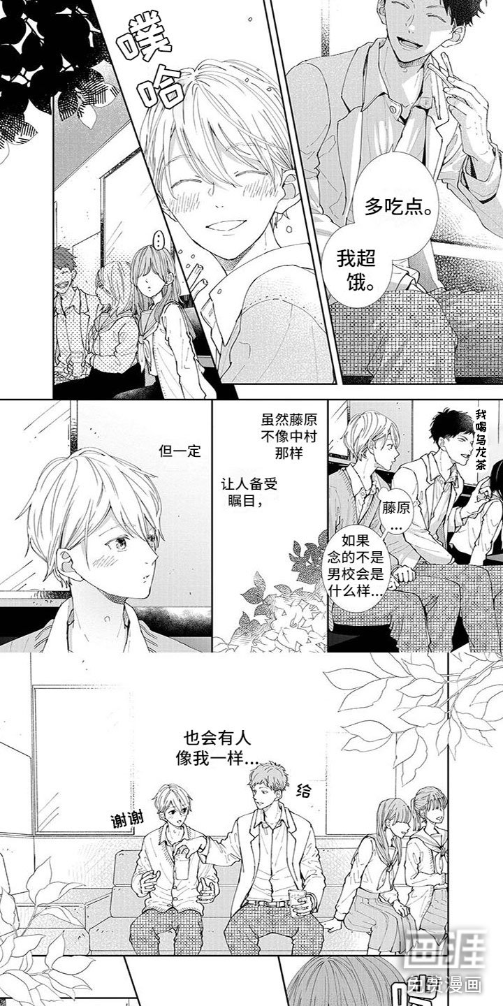 第22章：情敌？！
