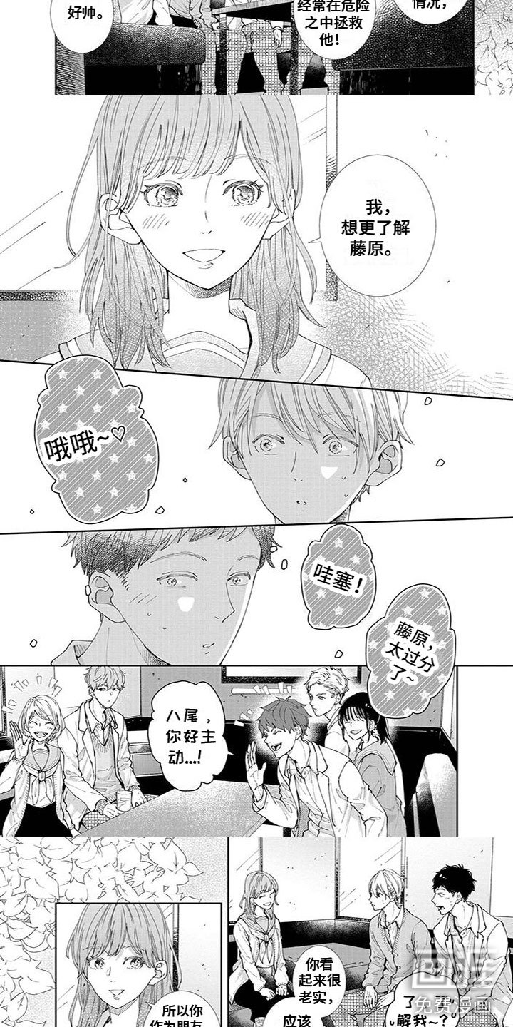 第22章：情敌？！