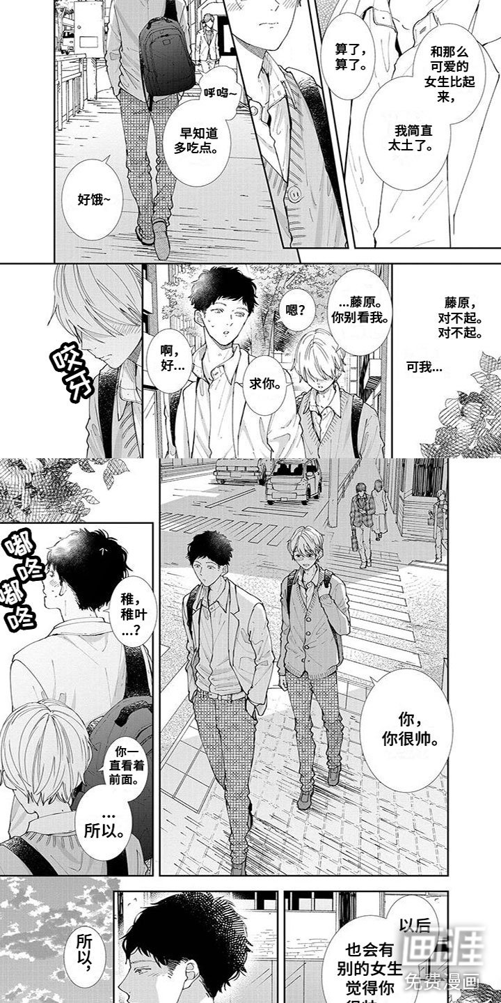 第24章：追上了