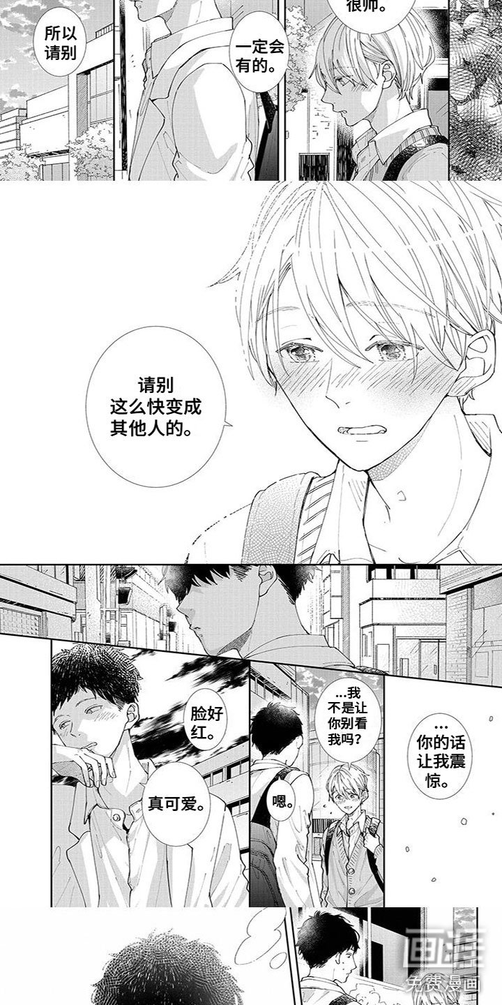 第24章：追上了