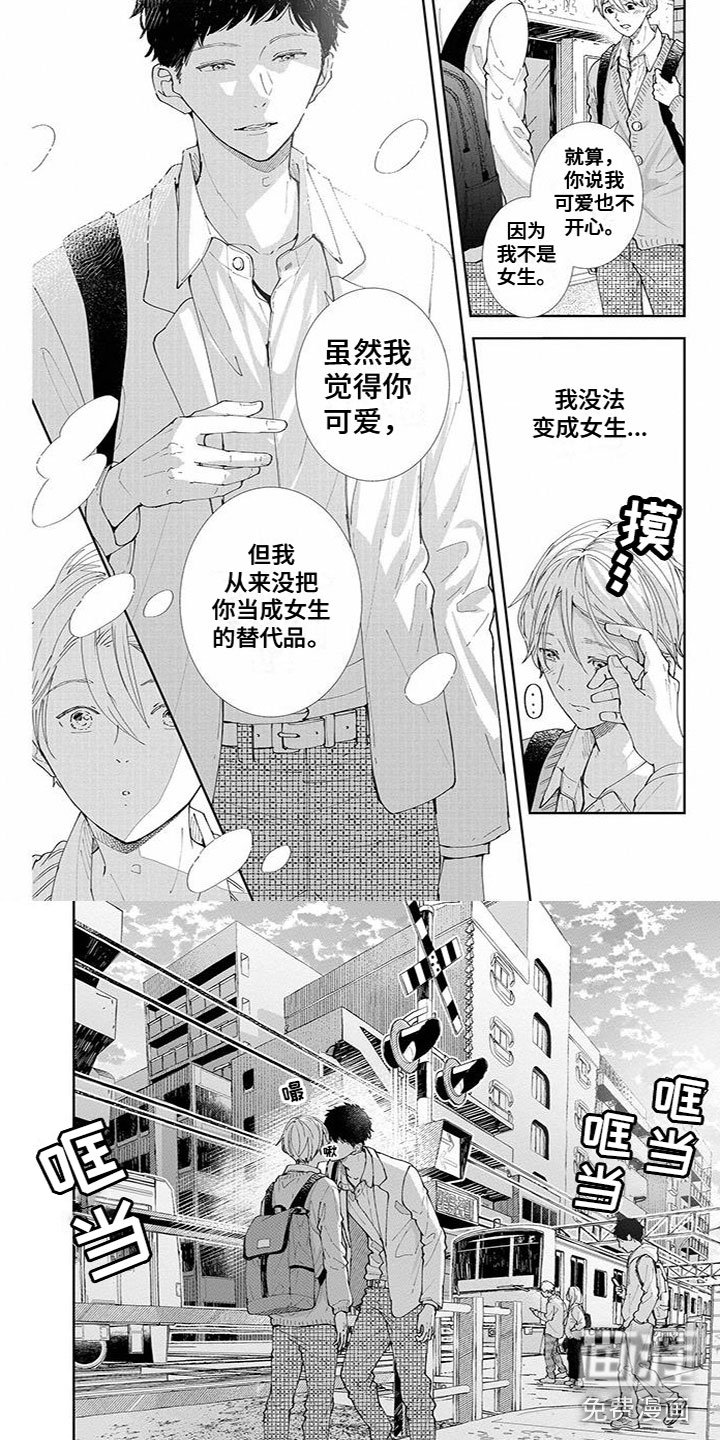 第24章：追上了