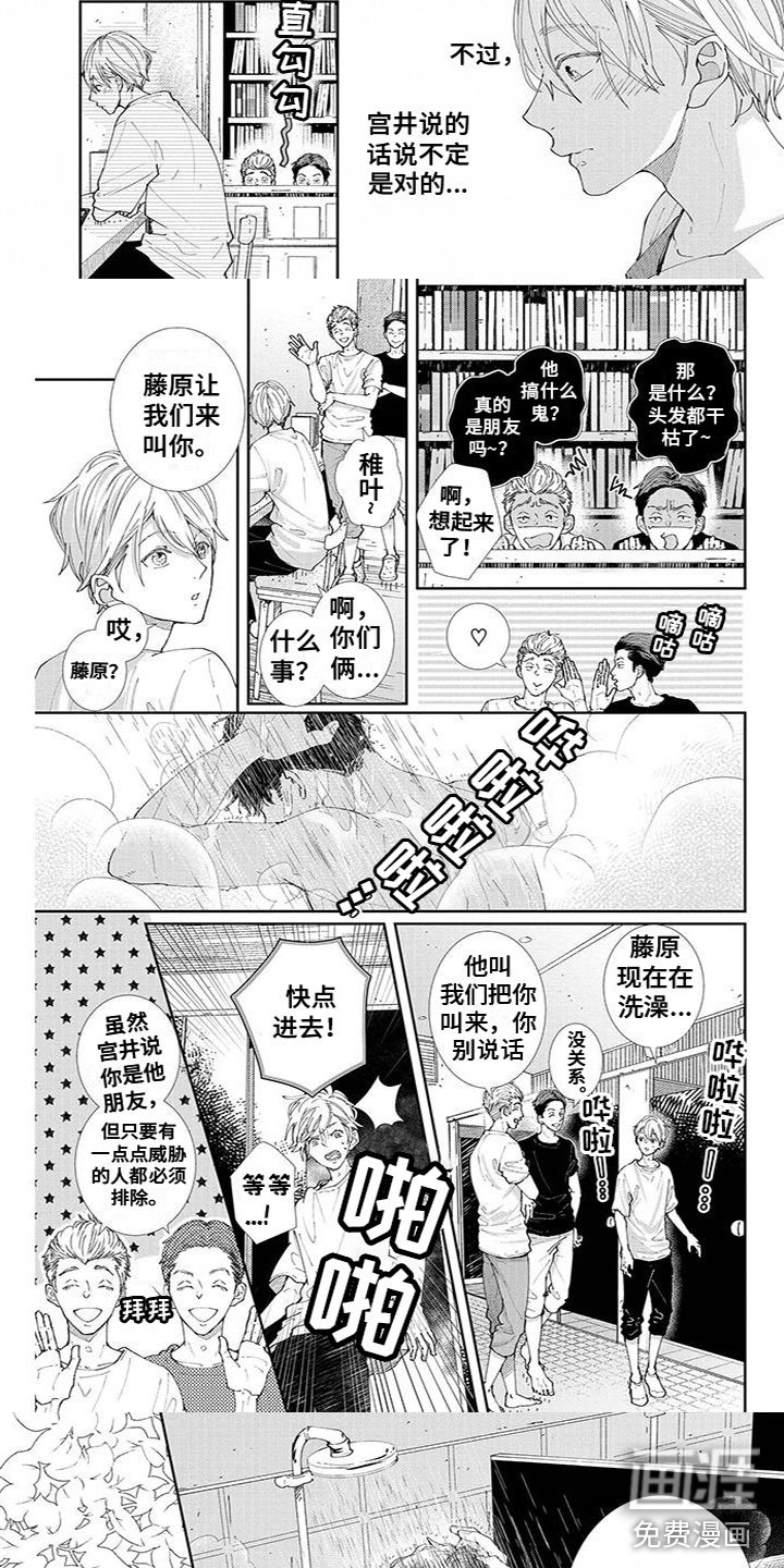 第25章：创造机会