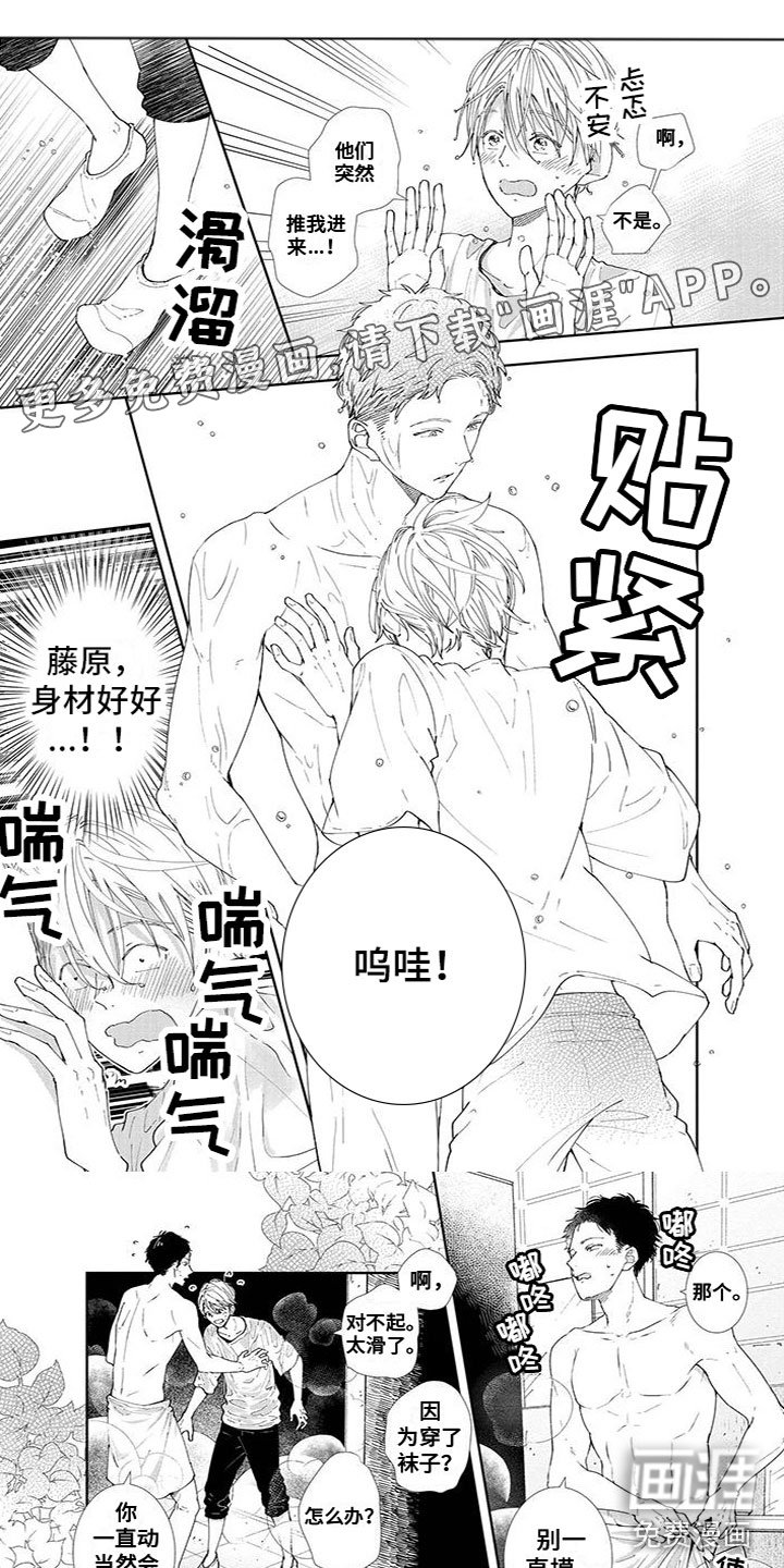 第26章：无法冷静