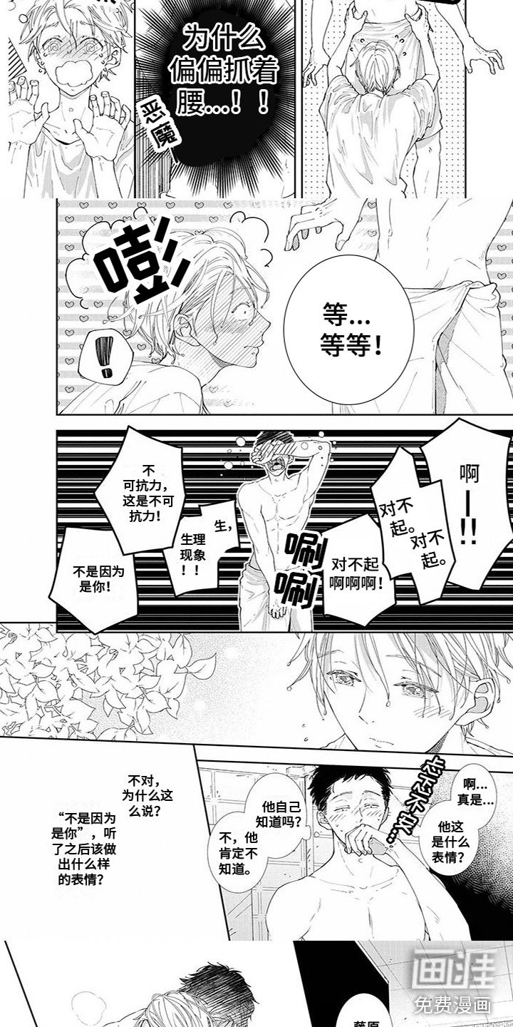 第26章：无法冷静