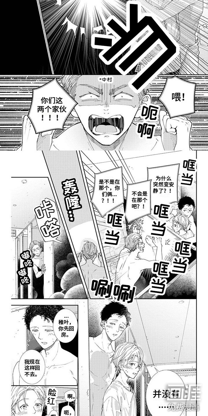 第26章：无法冷静