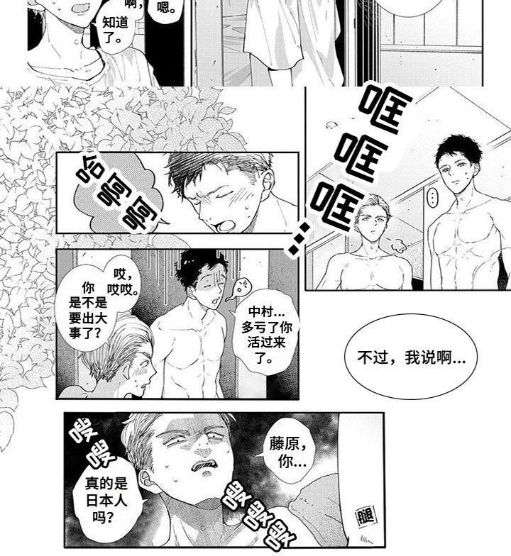 第26章：无法冷静