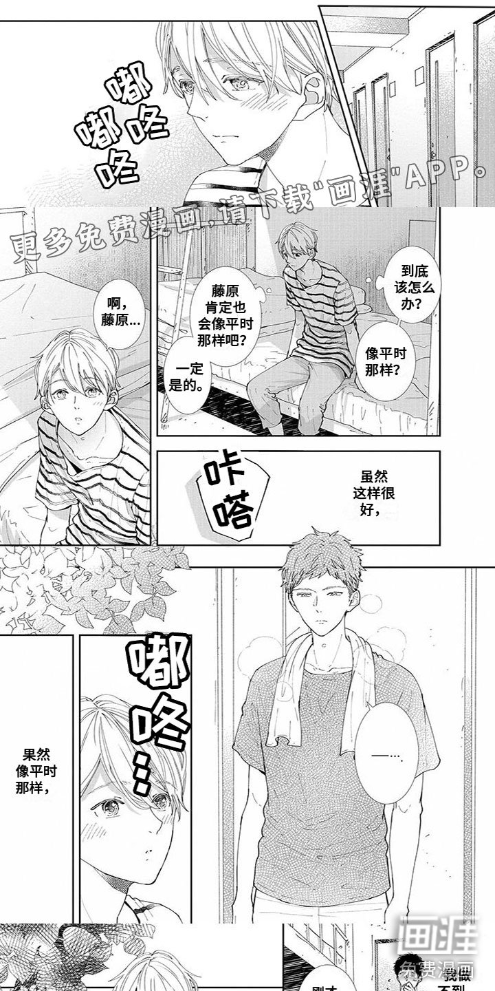 第27章：你不一样