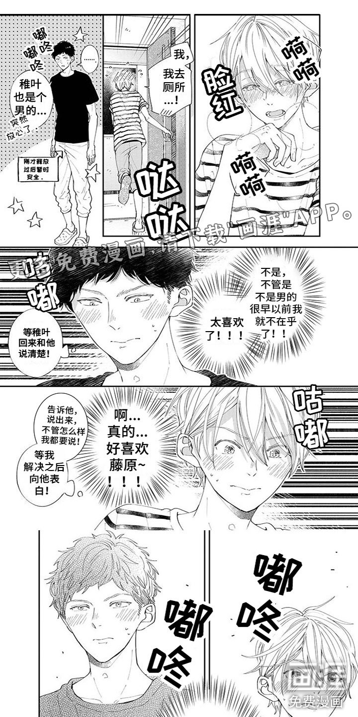 第29章：出大事了