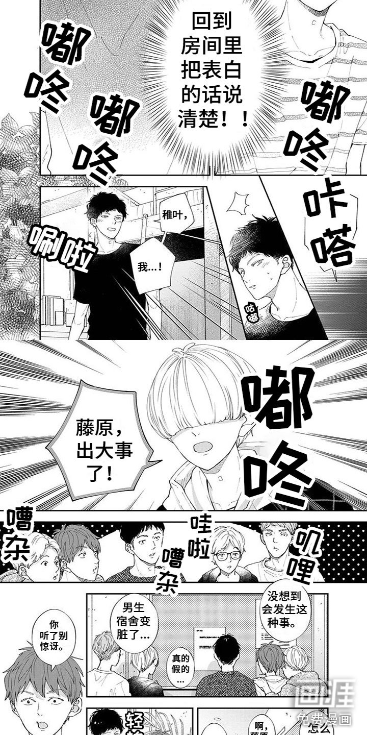 第29章：出大事了