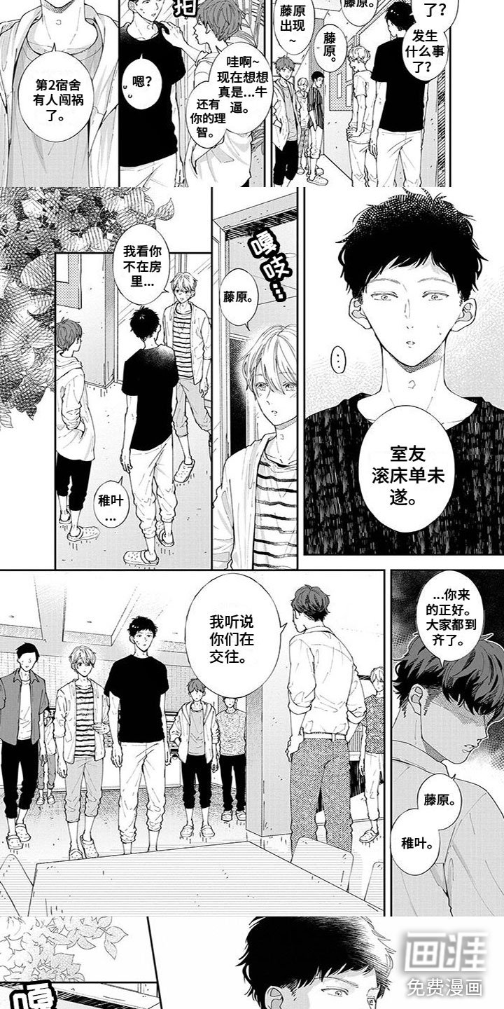 第29章：出大事了
