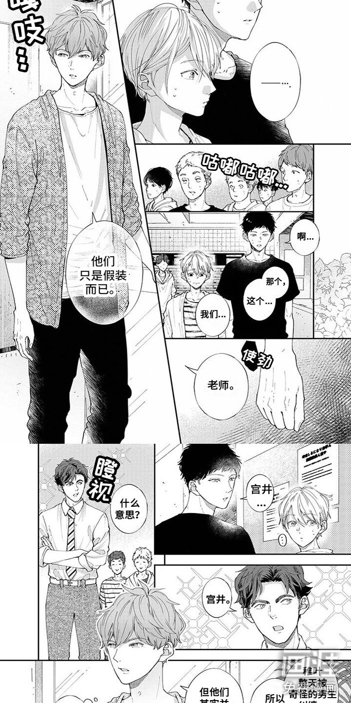 第29章：出大事了