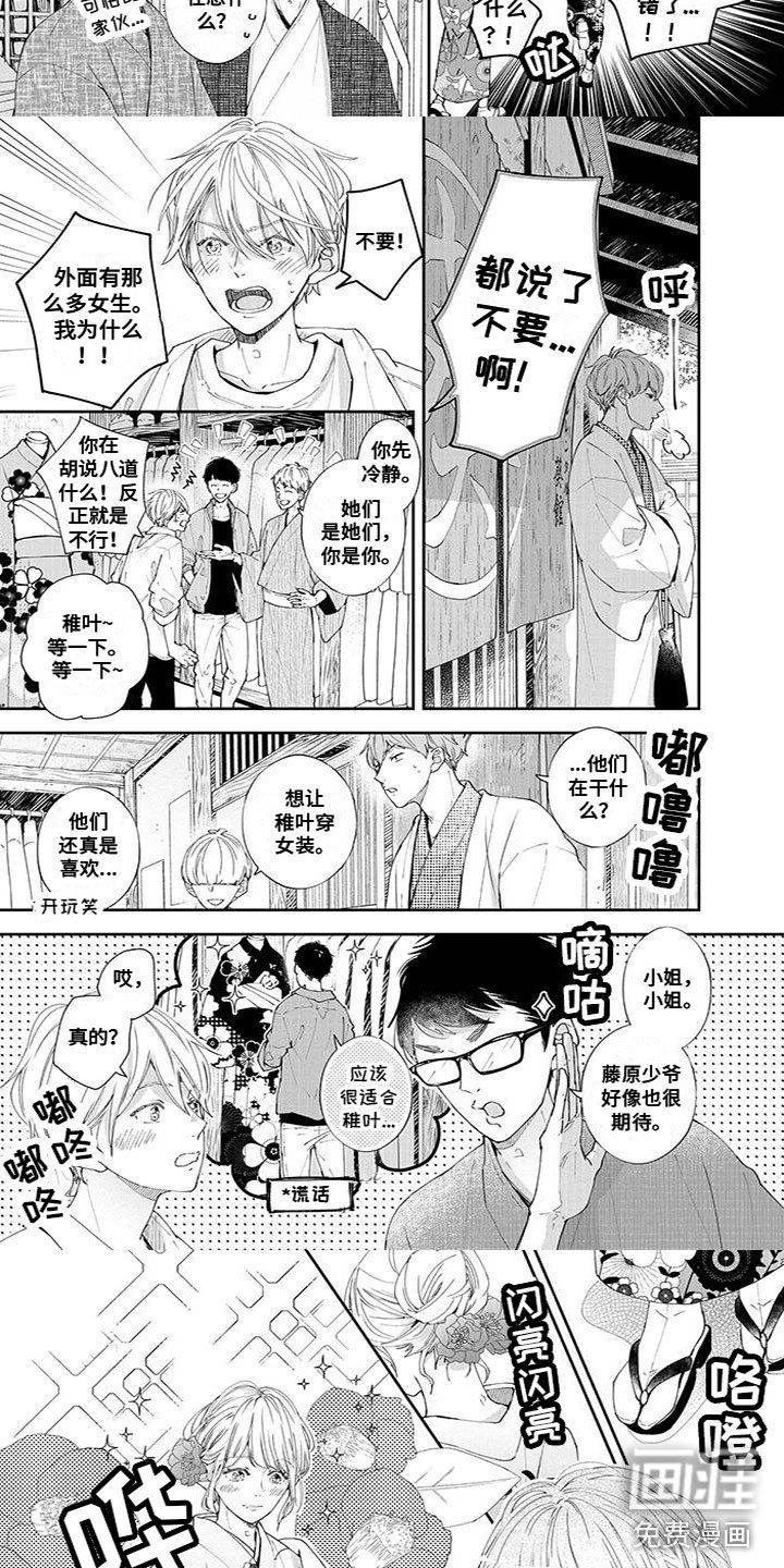 第30章：修学旅行