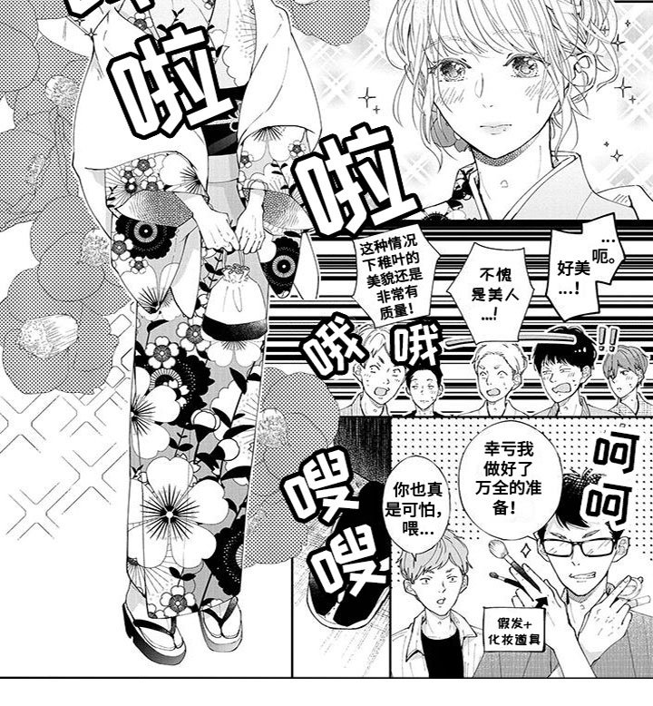 第30章：修学旅行