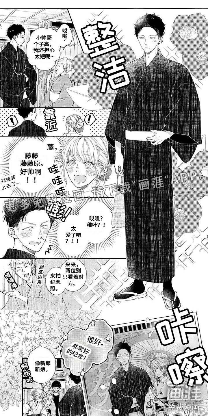 第31章：爱情神社