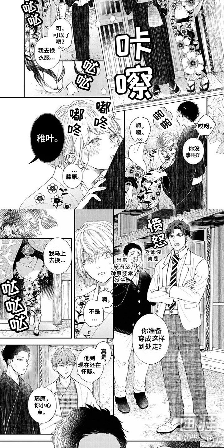 第31章：爱情神社