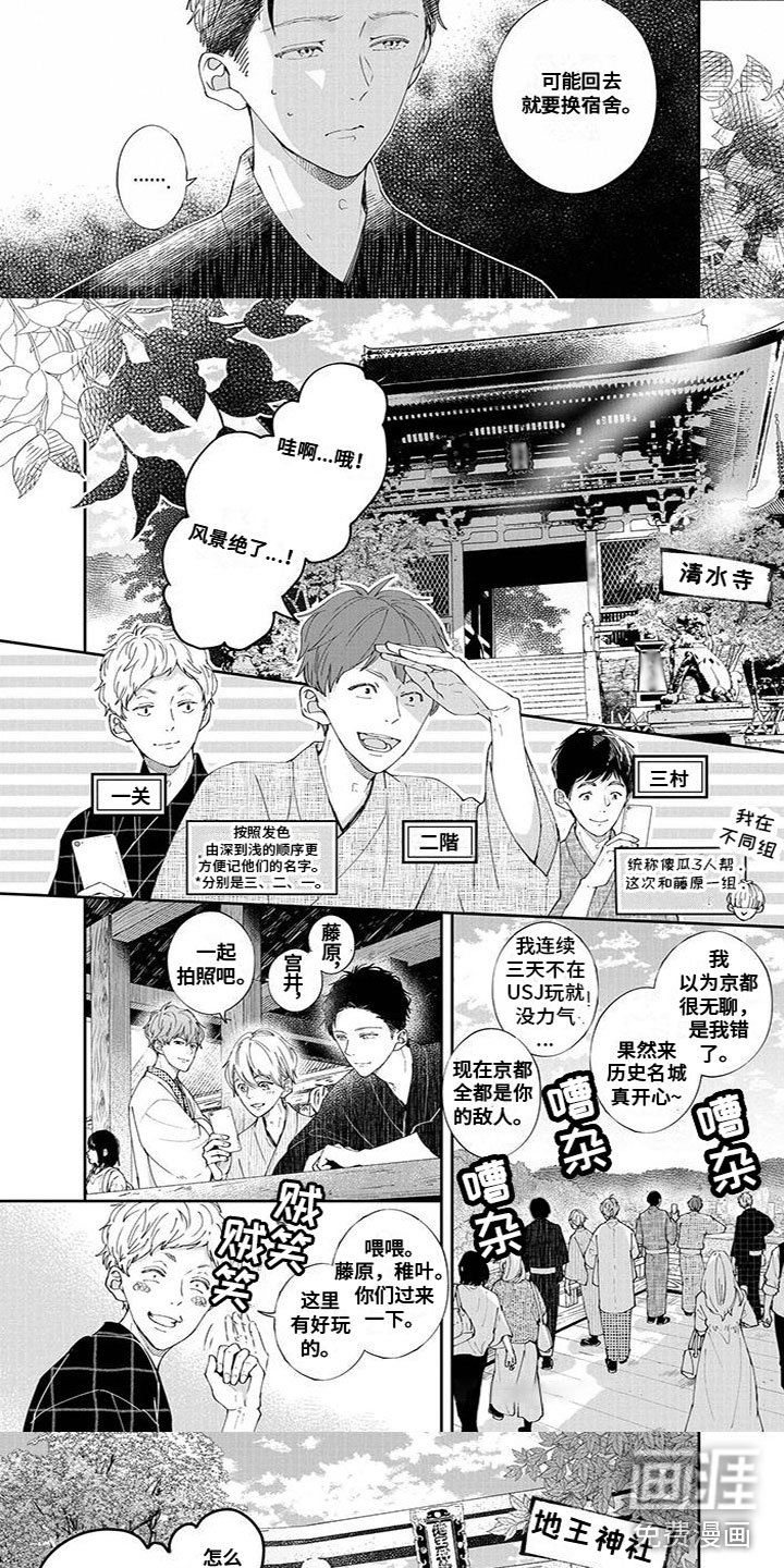 第31章：爱情神社