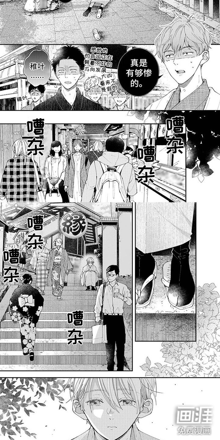 第32章：约会邀请