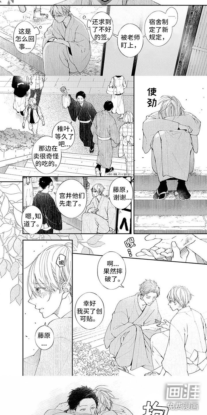 第32章：约会邀请