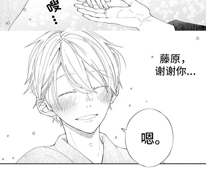 第32章：约会邀请